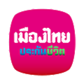 Muang Thai Life Assurance