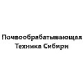 Pochvoobrabatyvaiushchaia Tekhnika Sibiri